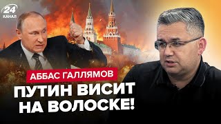 🔥ГАЛЛЯМОВ: Москва ВЗОРВЕТСЯ! / Есть ПЕРВЫЙ убитый на протестах / Кремль блокирует ВСЕ СОЦСЕТИ