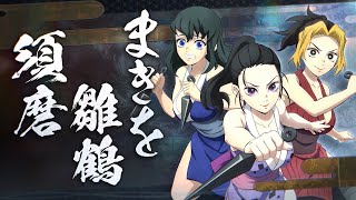 Demon Slayer -Kimetsu No Yaiba- The Hinokami Chronicles 2 Hinatsuru, Makio, And Suma Trailer