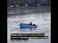 В Иркутске трое мужчин вытащили из воды женщину с детьми,катамаран которых перевернулся