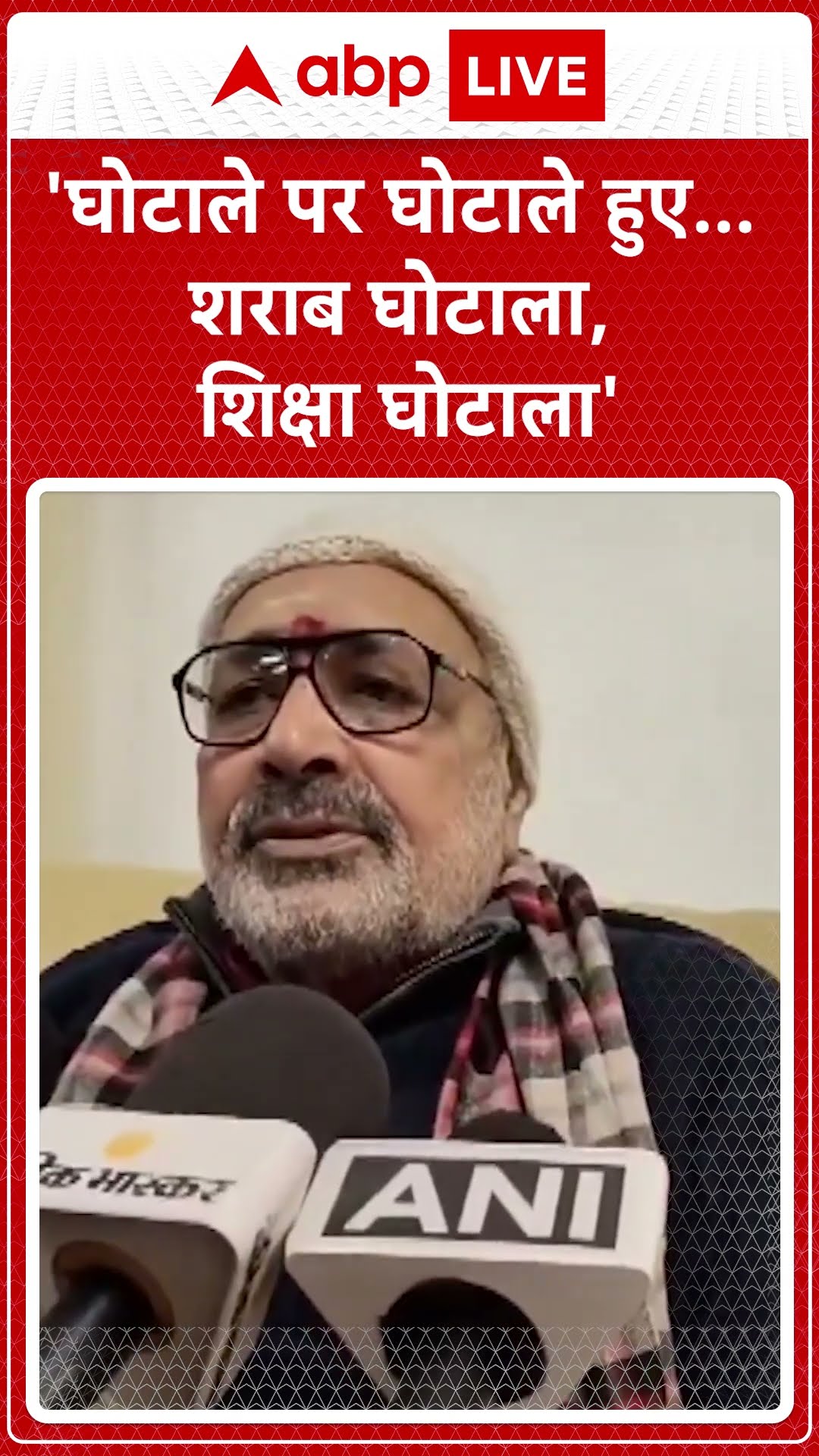 Delhi Election 2025: Giriraj Singh ने कहा, घोटाले वाली सरकार के सरताज Kejrival आज निराश हैं...