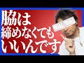【上手くなりたいあなたは必見】脇を締めることは本当に大切なの？