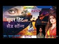 Superhit bhojpuri sad song sundn dhurvanshi khesari lal yadav