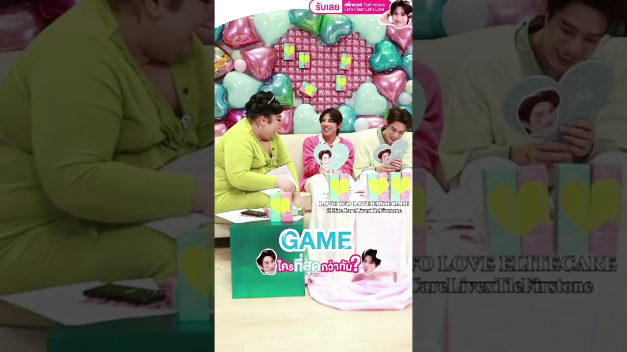 ใครคือที่สุด!! งอน ง้อ เปย์ จีบ จุ่มแก้ม เติ้ลเฟิร์สวัน 💚🩷