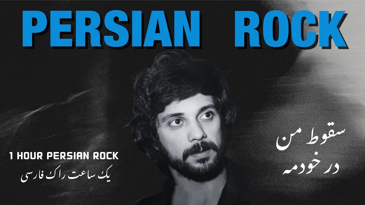 1 Hour Persian Rock –