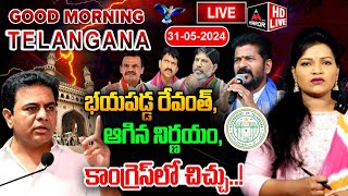 LIVE : భయపడ్డ రేవంత్,ఆగిన నిర్ణయం, కాంగ్రెస్ లో చిచ్చు..! | Anchor Rekha | Morning News | Mirror Tv