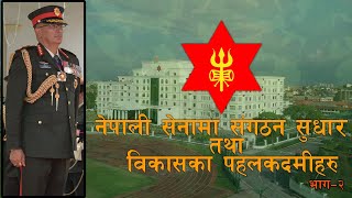 Nepali Senama Sangathan Sudhar Tatha Bikashka Pahal Kadamiharu (Episode-2)