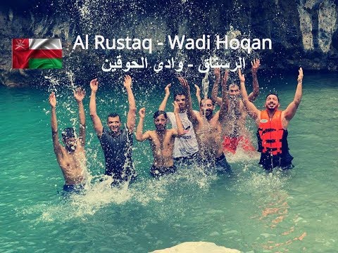 وادى الحوقين الرستاق عين الكسفه