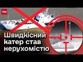 ❗❗ Не просто уразили, а знищили! ГУР розповіли подробиці ліквідації ворожого катера в Криму