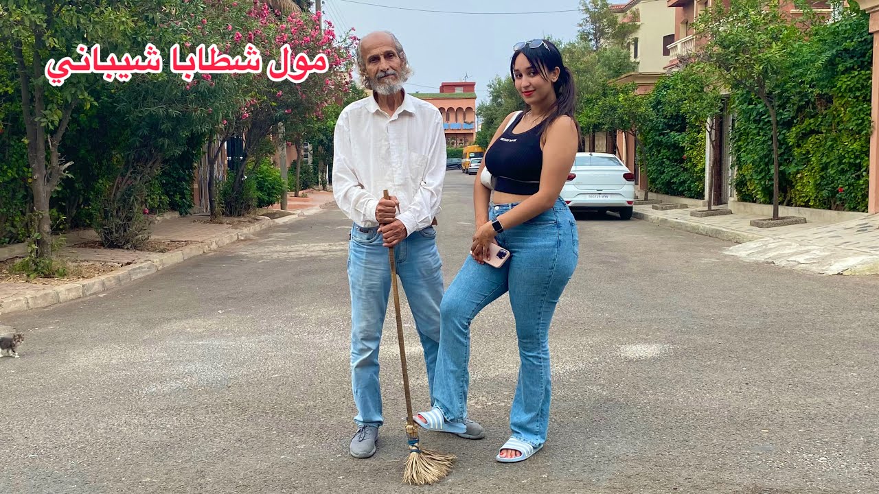 شيباني مول شطابا تزعط في بنت زوينة غنية وبغاها…ومتوقعش بلي…