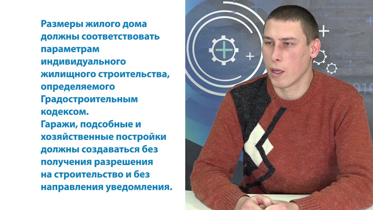 Росреестр про закон о личном подсобном хозяйстве - YouTube