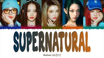 NewJeans (뉴진스) - Supernatural (1 HOUR LOOP) Lyrics | 1시간 가사