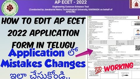How to Edit AP ECET 2022 Application form Corrections in Telugu/AP ECET 2022 Application Corrections