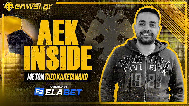 AEK INSIDE με τον Τάσο Καπετανάκο | 18/6/25 | enwsi.gr