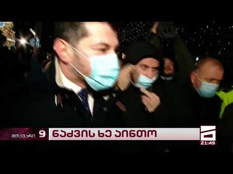 ქურდები და ყაჩაღები ხართ - ინციდენტი კახა კალაძესა და მოქალაქეს შორის