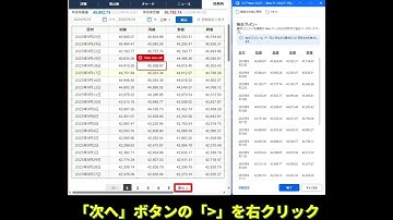 【サイト用動画素材】Power Automate Desktop 株価の日次データ表を保存（保存するHTMLテーブルの設定）