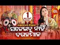 Sajeibu nahin baula mala  jagannath bhajan       namita agrawal  sidharth music