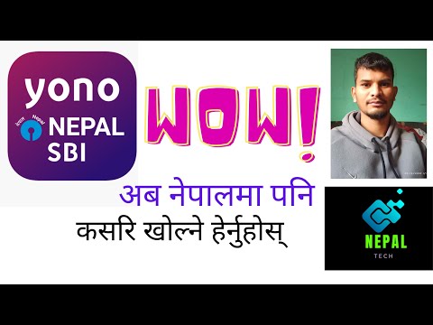 अब Yono Nepal SBI नेपाल मा पनि। Account यसरी खोल्ने