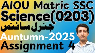 AIOU Code 203 General Science Matric SSC Solved Assignment 4 Autumn 2025
