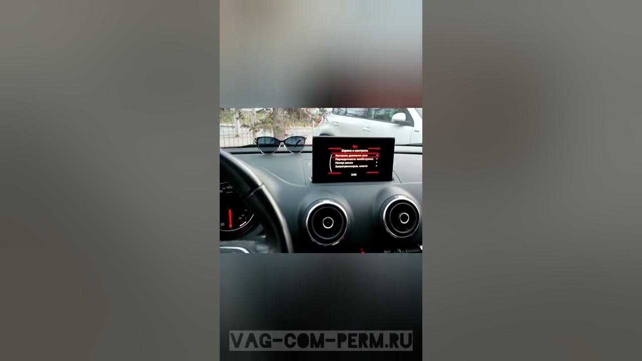 Активация скрытых функций и чип-тюнинг Audi A3 (Ауди А3) в Москве