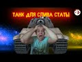 МАСТЕР НА ДЕВЯТКАХ - E 50 - СЕРИЯ 2 - Tanks Blitz - #shorts