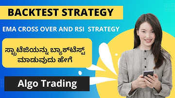 ಸ್ಟ್ರಾಟೆಜಿಯನ್ನು ಬ್ಯಾಕ್‌ಟೆಸ್ಟ್ ಮಾಡುವುದು ಹೇಗೆ | Backtesting EMA Crossover With RSI Strategy In STREAK