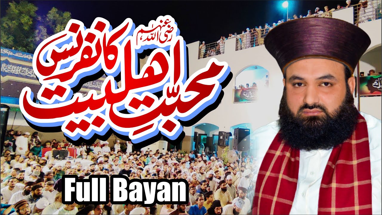 Muhabbat E Ehle Bait Conference Markaz Sirate Mustaqeem Allama muhabbat-e-ehle-bait-conference-markaz-sirate-mustaqeem-allama