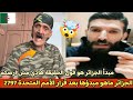الياس والملكة في حوار ساخن مع جزائري مبدأ الجزائر هو قول الحقيقة ومناصرت الشعوب والصحراء مش ارضكم 
