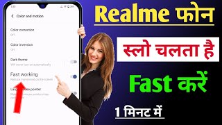 realme phone fast kaise kare/realme phone slow chal raha hai to kya karen/how to fast realme phone screenshot 3