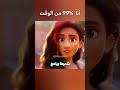في ناس ملهلبة في كل مكان Insideout Part2 Animation