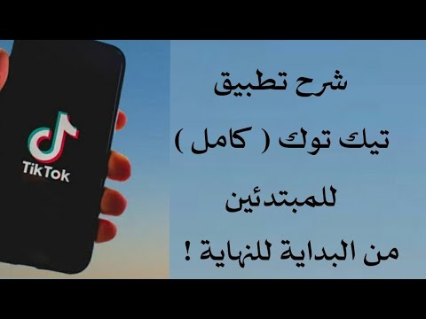 فيديو: كيفية نقل ملكية ملفات ومجلدات Dropbox على جهاز الكمبيوتر أو جهاز Mac