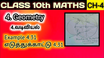 TN 10th maths chapter 4 geometry example 4.31