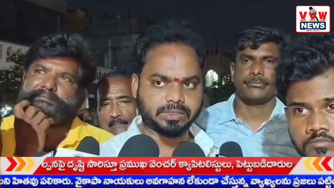 విశాఖ స్టీల్ ప్లాంట్ ప్రమాదంలో మరణించిన తెలుగుదేశం పార్టీ, 75వ వార్డు కార్యకర్త #vvwnews