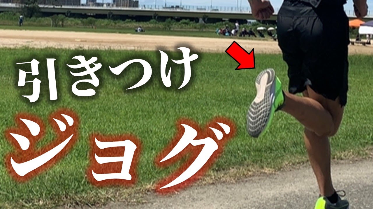 正しいかかとの引きつけは股関節！間違えると失速につながる…