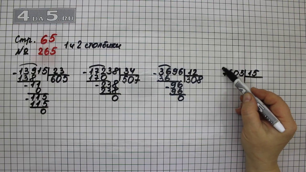 Математика 3 класс стр 65 5. Математика 4 класс 1 часть номер 348. Математика 4 класс 1 часть стр 78 348. Математика 4 класс 2 часть учебник Моро стр 65 номер 265. Математика 4 класс 2 часть стр 65 номер 265 (2 стр).