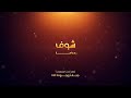 مسلسل وديمه و حليمه الحلقه 1 