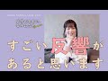 映画レビュー 西原さつきが語る 息子のままで 女子になる ショート Ver 映画レビュー 西原さつきが語る 息子のままで 女子になる ショート Ver
