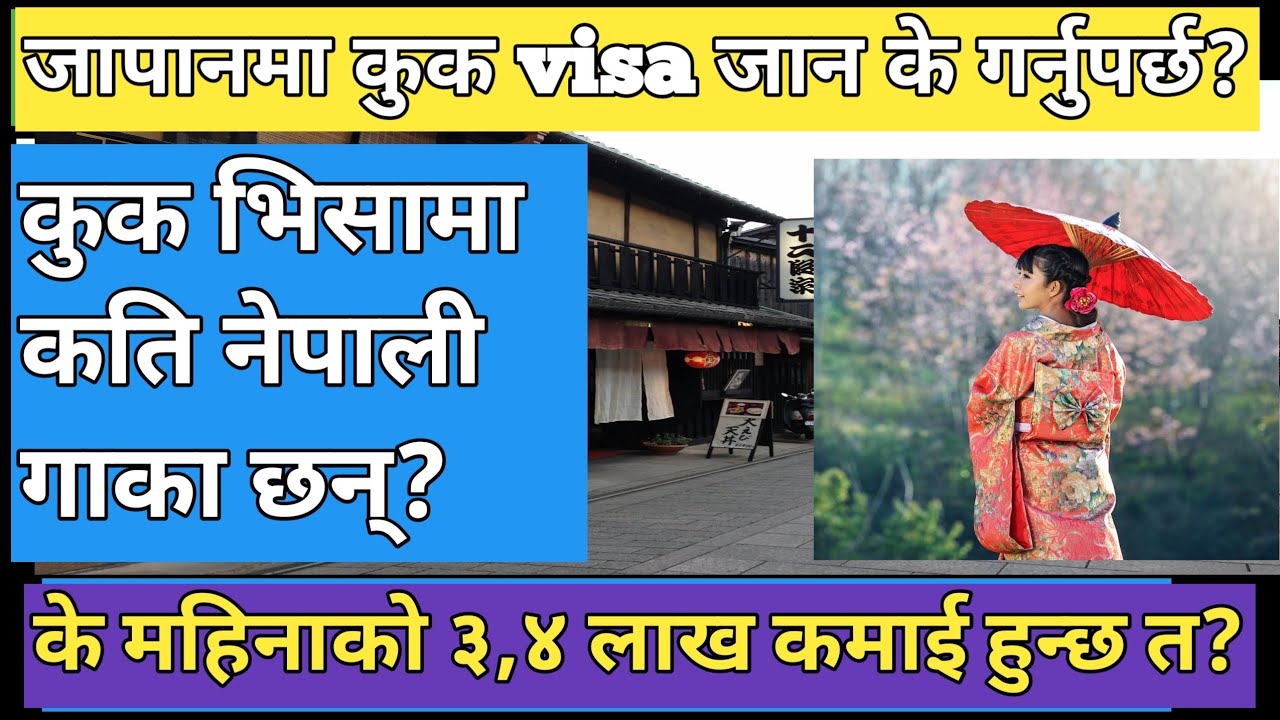Cook Visa In Japan For Nepali Japan Work Visa For Nepali Working cook-visa-in-japan-for-nepali-japan-work-visa-for-nepali-working