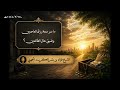 ما سر سعة رزق العاصين وضيق حال الطائعين؟
