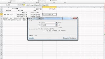 04 如何將DATEDIF公式正確輸出與EDATE函數EXCEL VBA雲端資料庫 吳老師2
