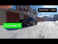 Подготовка Хавала к рейсу / Первые косяки на броне/ Haval f7x почти год/