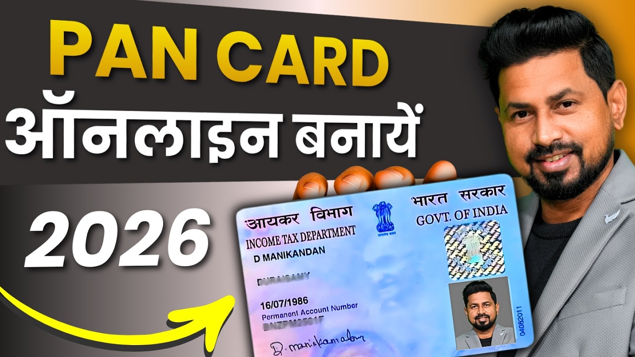 New Pan Card Apply Online 2026 | Pan Card Kaise Banaye | How to Apply ...