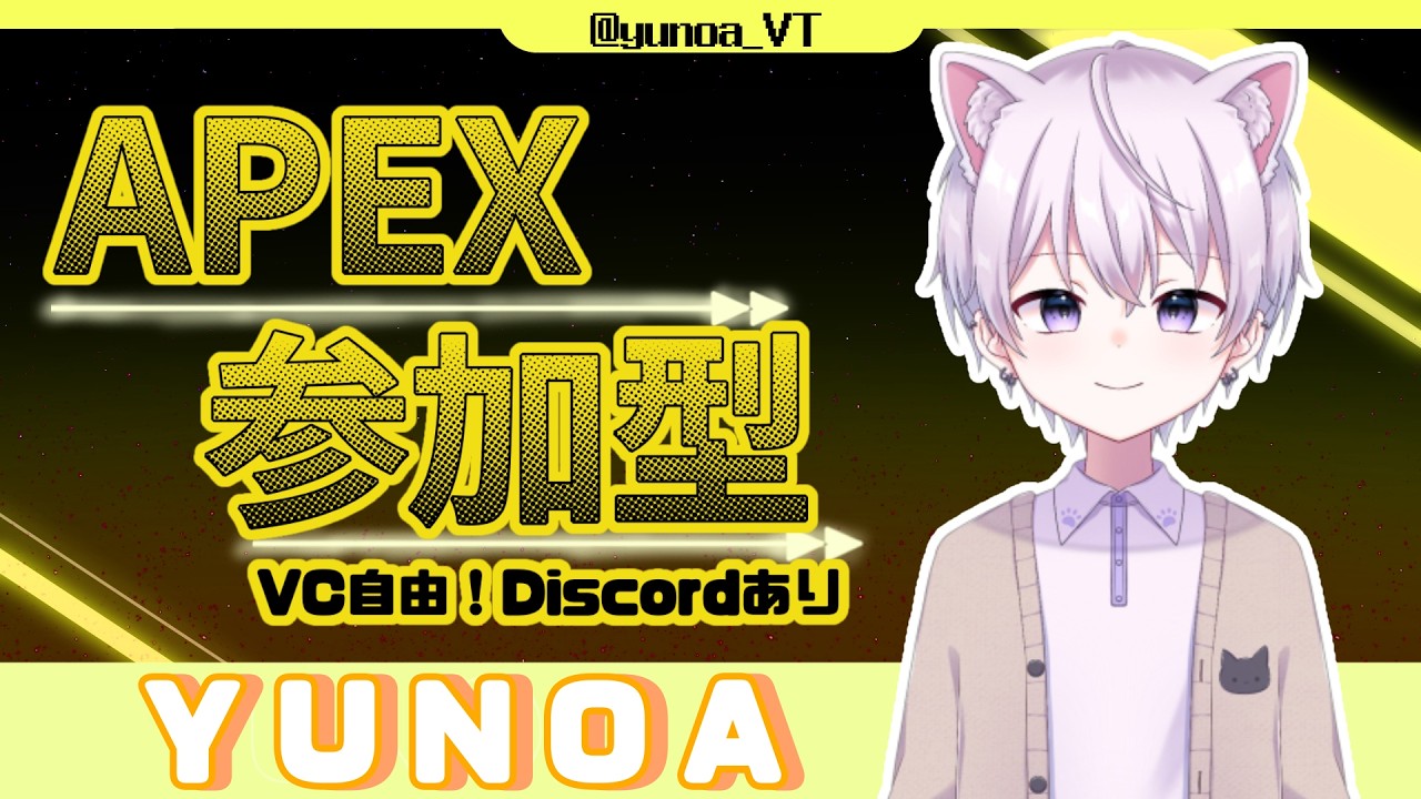 「APEX/参加型」のんびりランク!【新人Vtuber】