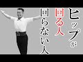 【音が小さい場合は字幕をONにしてください】ローテーションが苦手な人が一瞬で出来るようになる【裏ワザ】公開!!