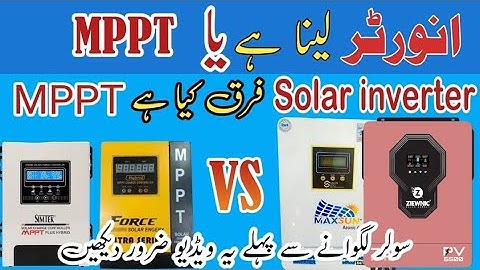 MPPT solar charge controller vs Solar Inverter|Best MPPT charge controller|Best cheap solar Inverter