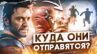 КТО управляет разумом РОСОМАХИ? СТРЭНДЖ открыл портал? ДЭДПУЛ И РОСОМАХА разбор НОВОГО трейлера!