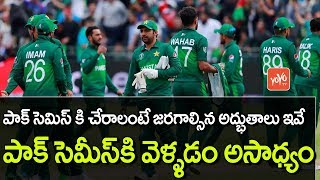 ICC World Cup 2019 Pakistan Semi Final Status | How Pakistan Can Qualify For Semi-Final | YOYO TV