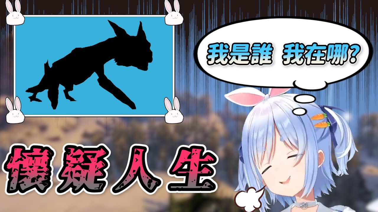 一心想讓「幻影佩團」更加強大的族長   沒想到人生這麼難...【Hololive中文精華】【全篇精華】【兔田佩克拉】