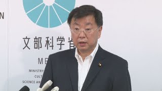 加計記録文書の再調査、約３０人対象 松野文科相「できるだけ速やかに」