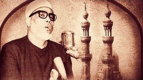 سورة الجاثية | القارىء محمود خليل الحصري | قصر المنفصل