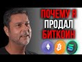 НЕВЕРОЯТНЫЙ ПРОГНОЗ КРИПТОВАЛЮТЫ 2022: ДЕРЖУ ВСЕГО 1 BTC | Рауль Пал интервью (ты должен услышать)